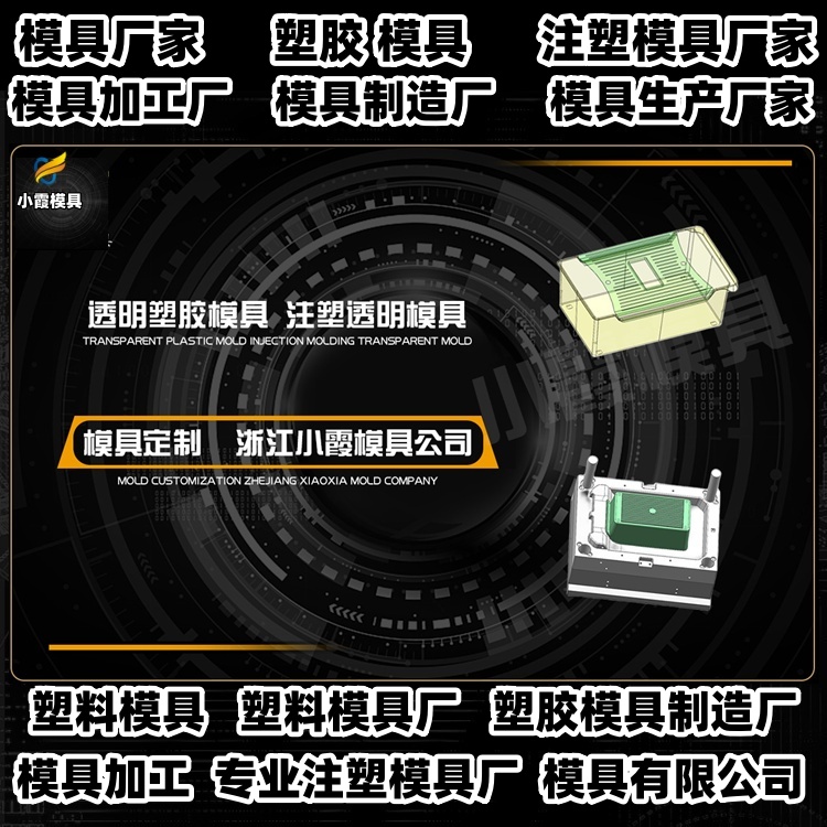 20升桶模具厂家