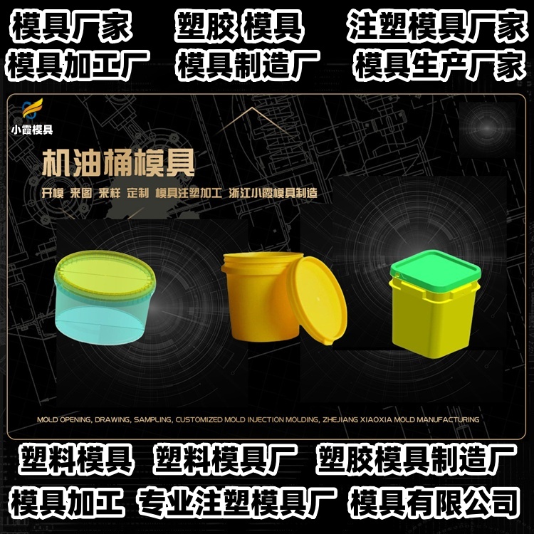 盒子注塑模具厂家推荐