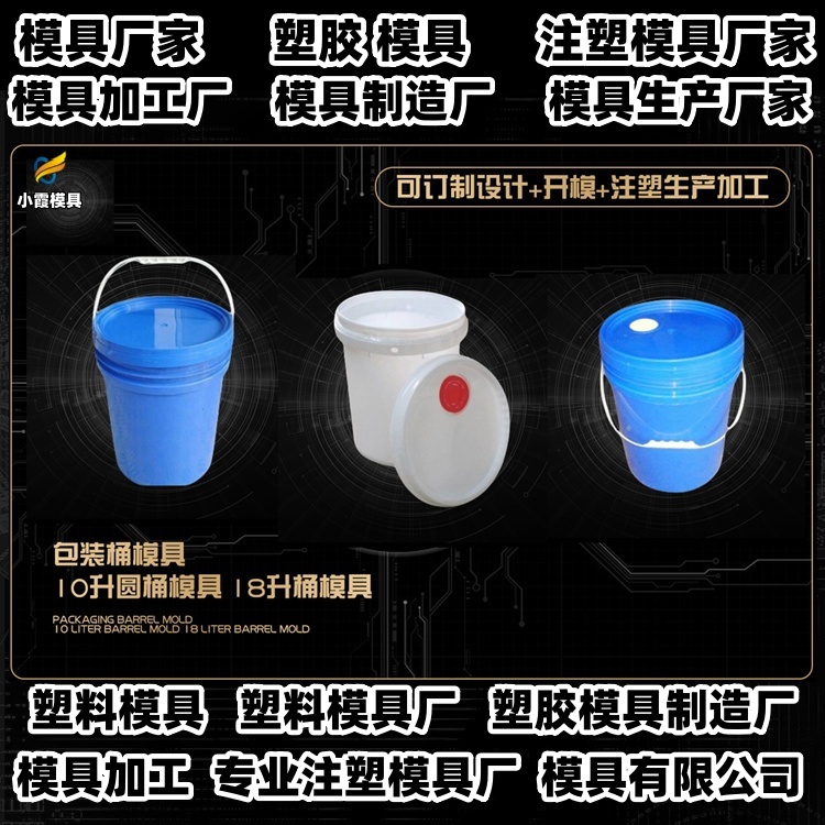 660升垃圾桶模具公司
