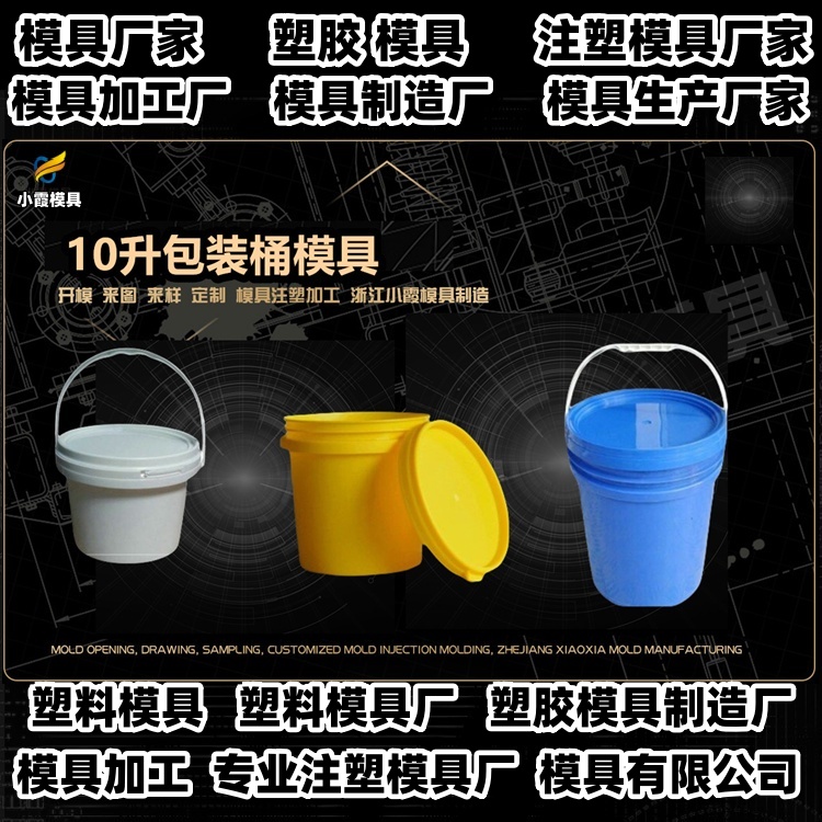 洗衣机模具厂家
