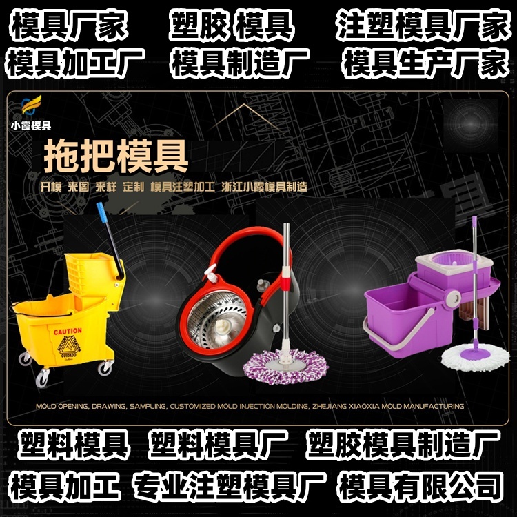 摩托车模具公司推荐