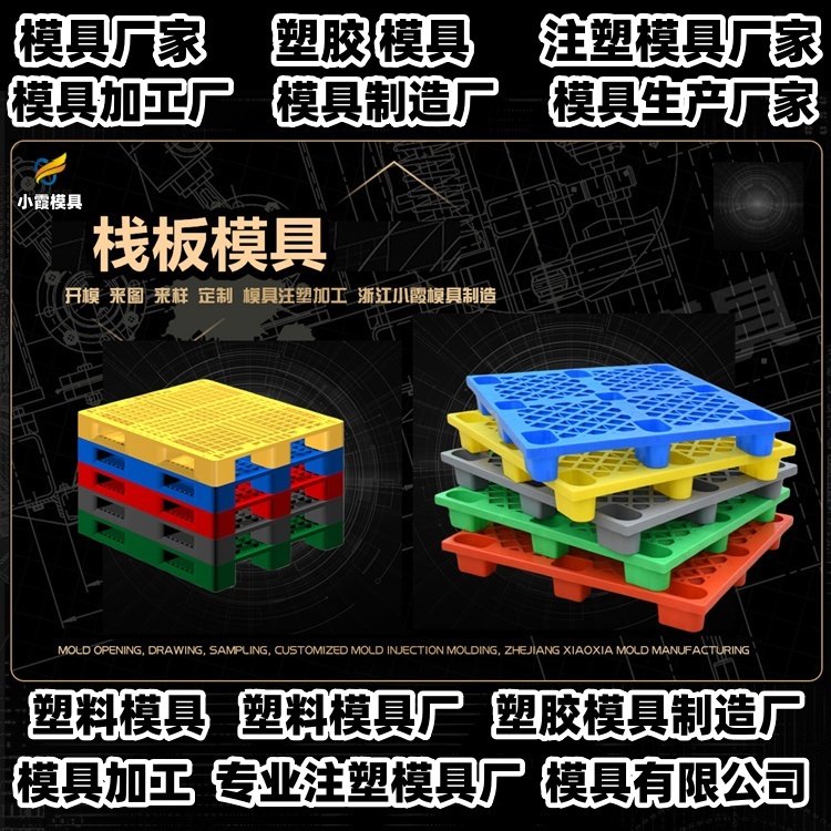 18升机油桶模具加工厂