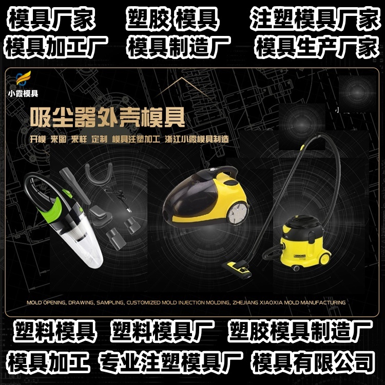 饭盒盖模具厂推荐