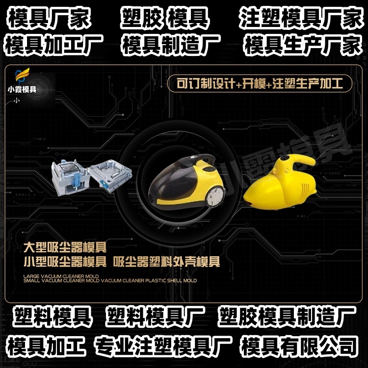 660升垃圾桶模具厂家
