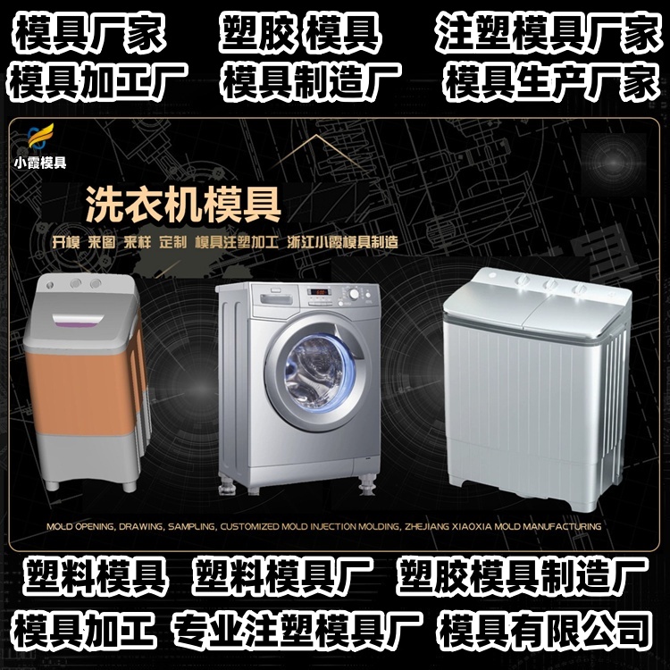 电饭煲模具厂推荐