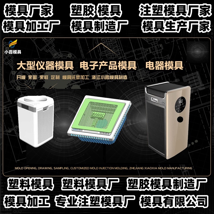 托盘模具厂推荐