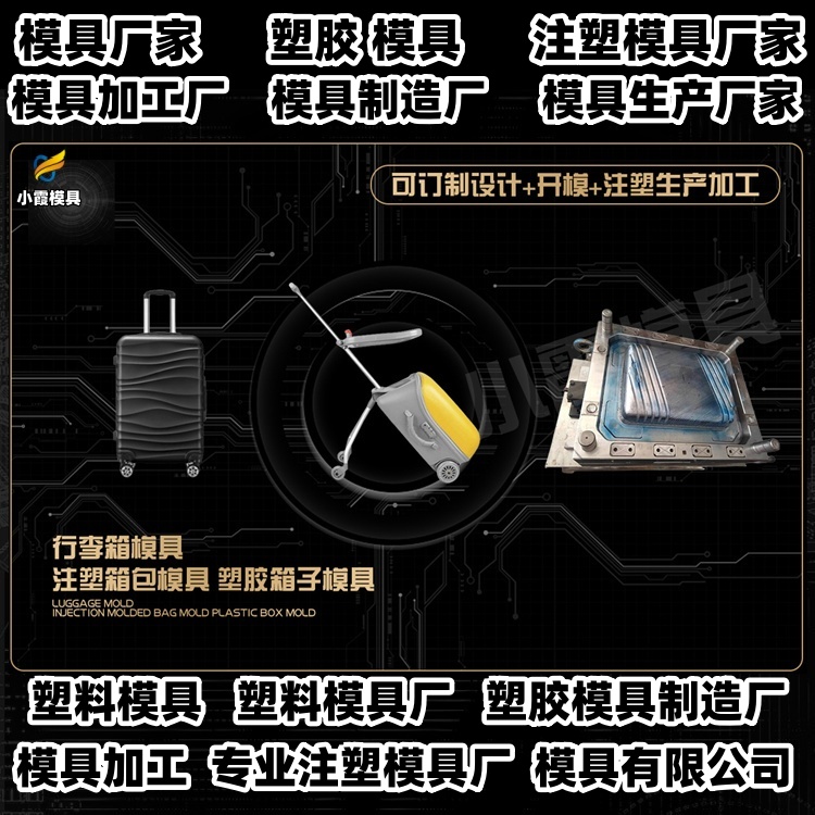20升化工桶模具工厂