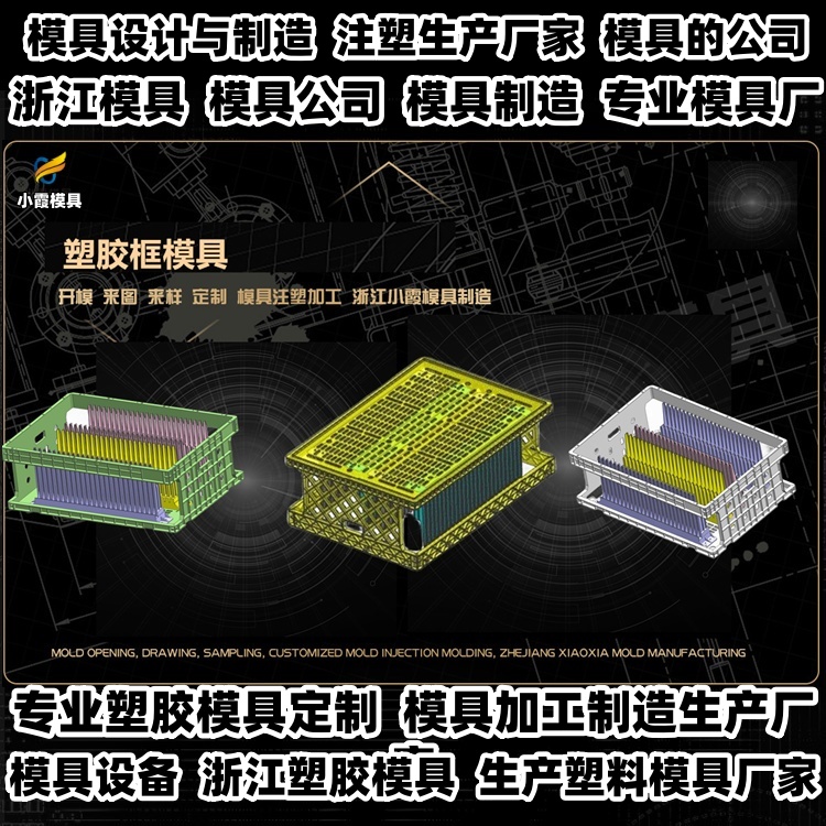塑胶垃圾桶模具工厂