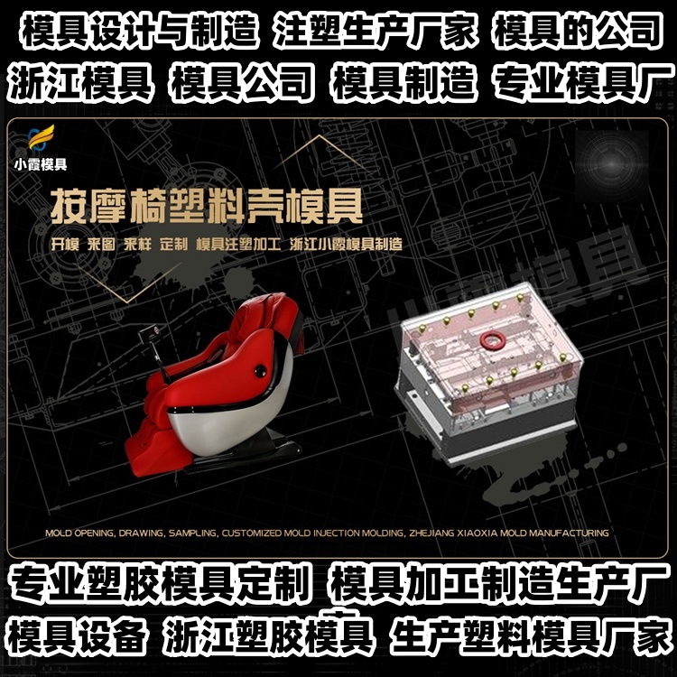 饭盒盖模具厂家推荐