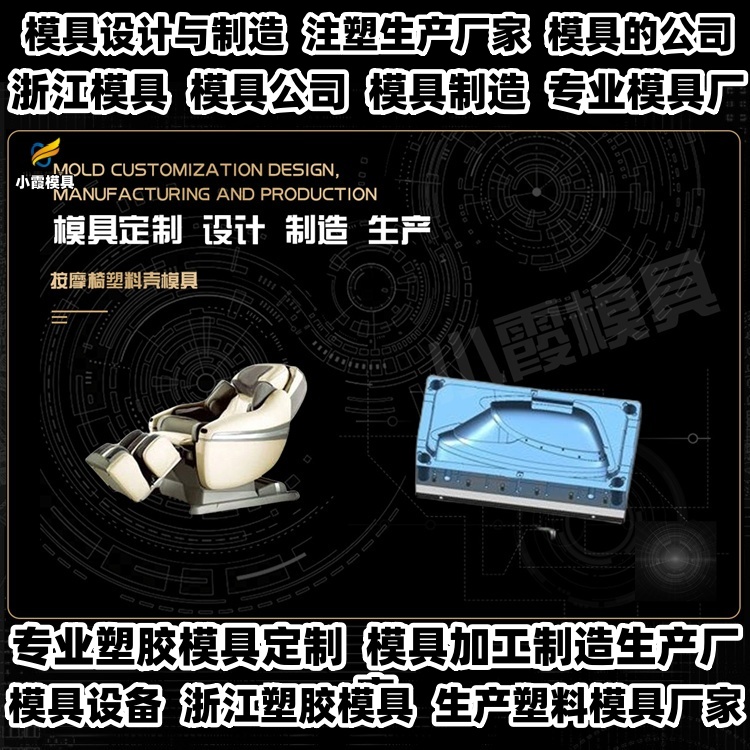 九脚卡板模具公司
