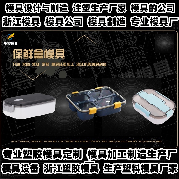 20升机油桶模具厂