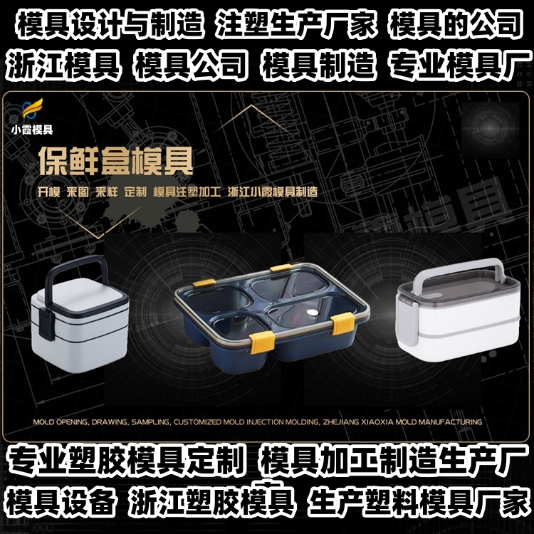 660升垃圾桶模具厂家