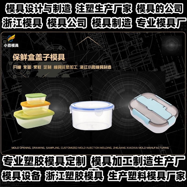 660升垃圾桶模具厂家
