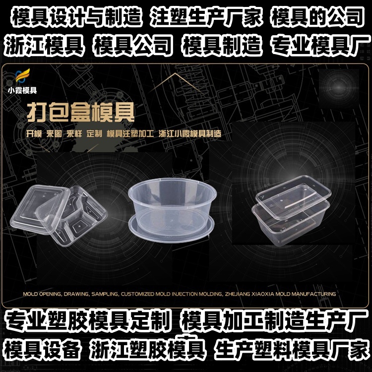 660升垃圾桶模具公司