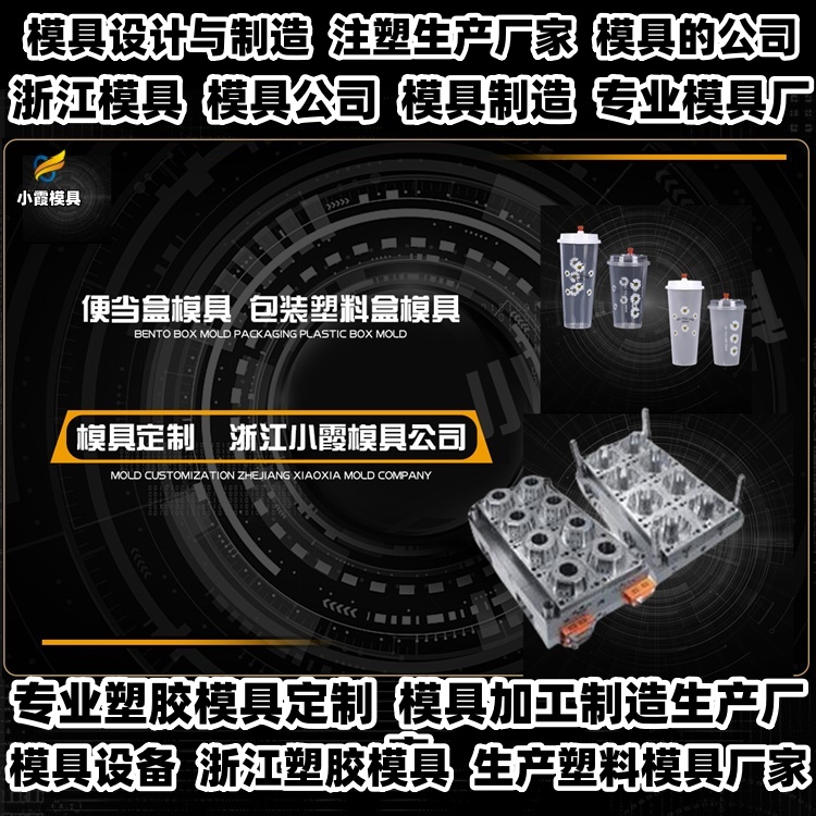 吸顶机模具厂推荐