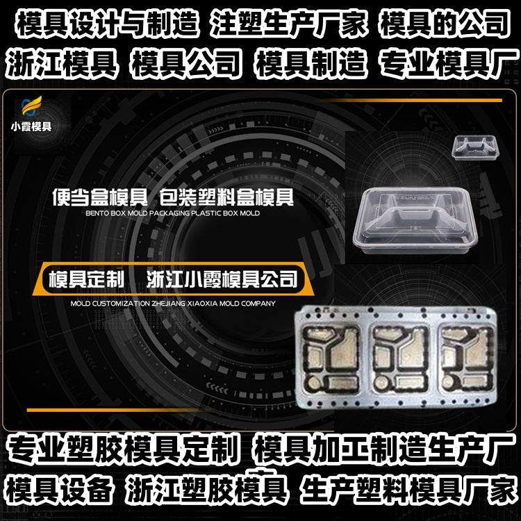 水果筐模具厂家推荐