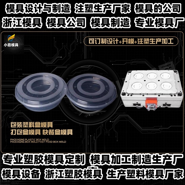 九脚卡板模具公司推荐