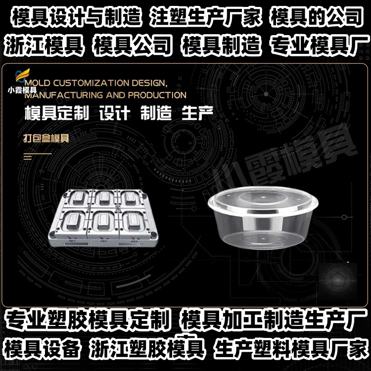 20升机油桶模具厂