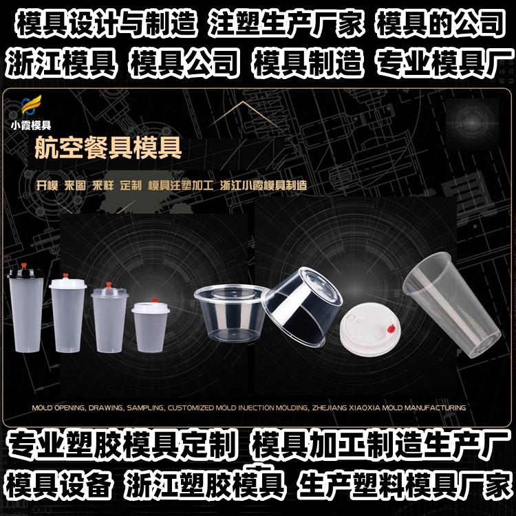 九脚卡板模具公司