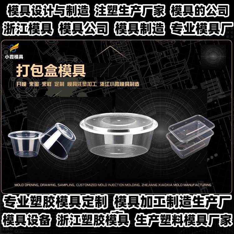 20升机油桶模具厂