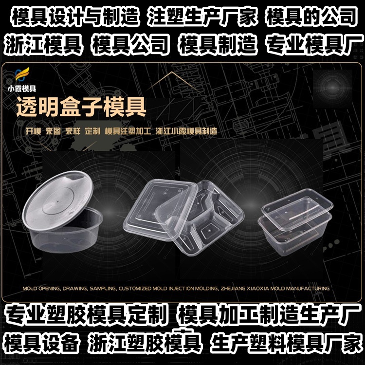 化桶模具 化桶模具 桶模具生产厂家
