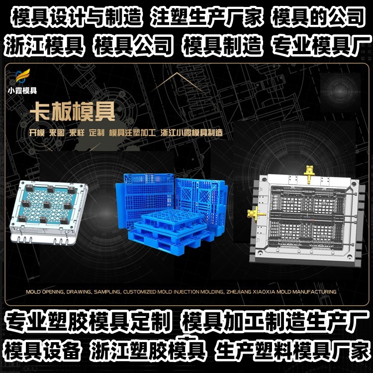 湿帘机模具厂商