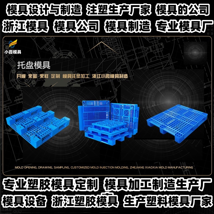 饭盒盖模具厂推荐