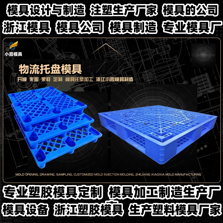 660升垃圾篓模具加工厂