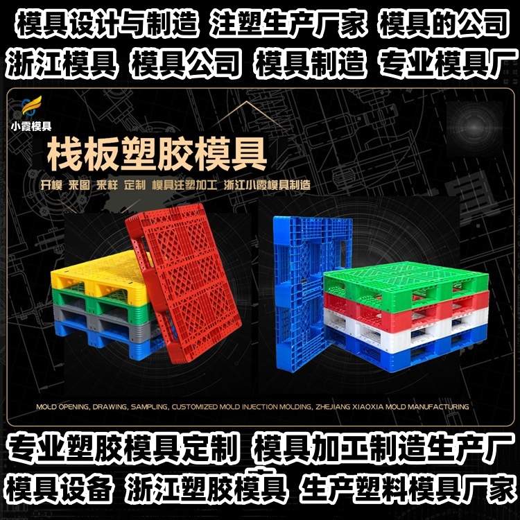 660升垃圾篓模具加工厂
