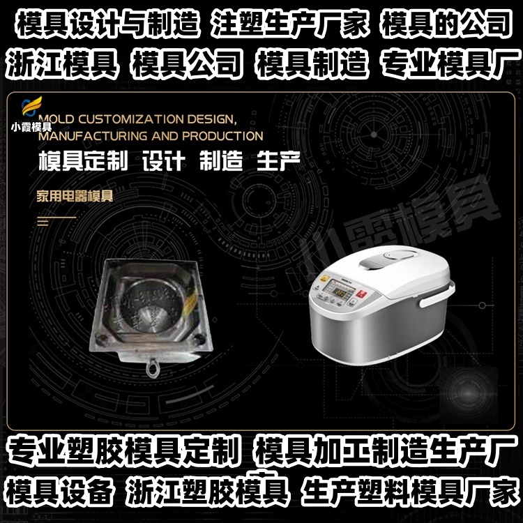 摩托车模具公司推荐