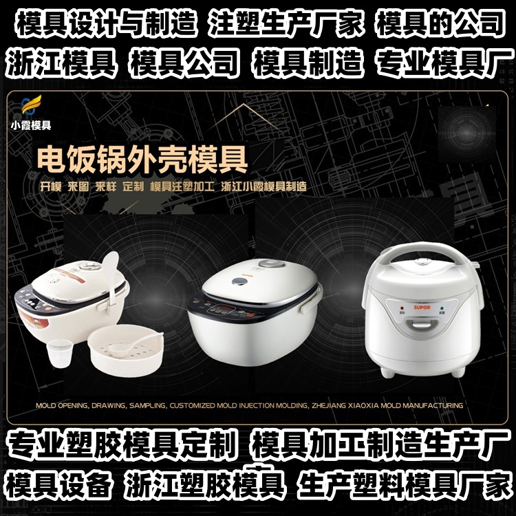 九脚卡板模具公司