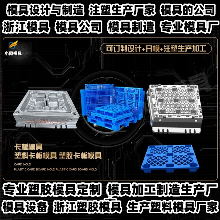 塑胶垃圾桶模具工厂
