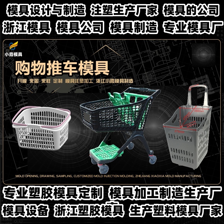 九脚卡板模具公司