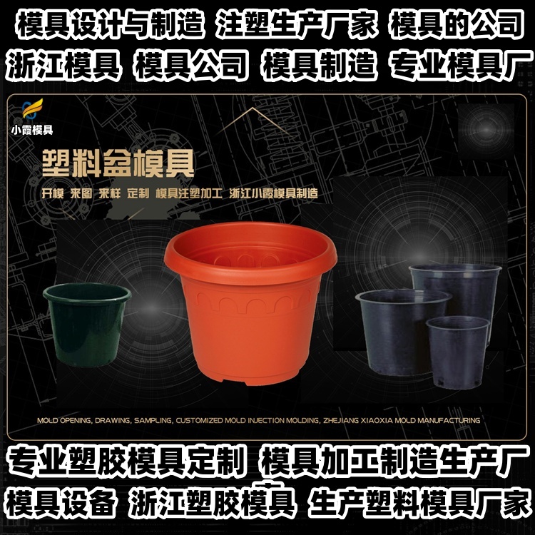 18升包装桶模具厂家