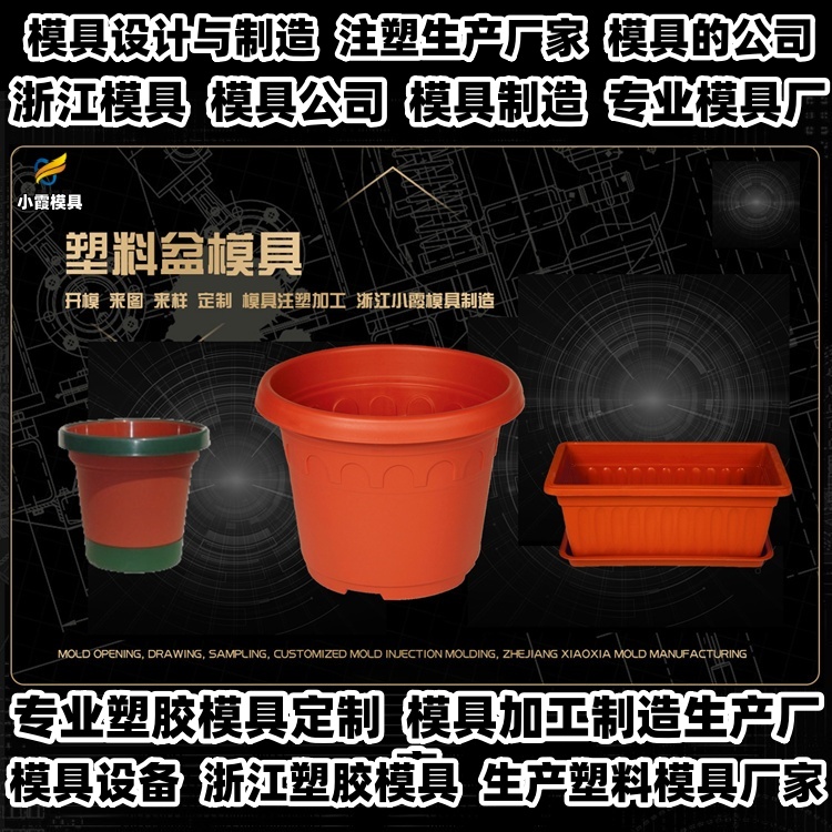660升垃圾篓模具加工厂