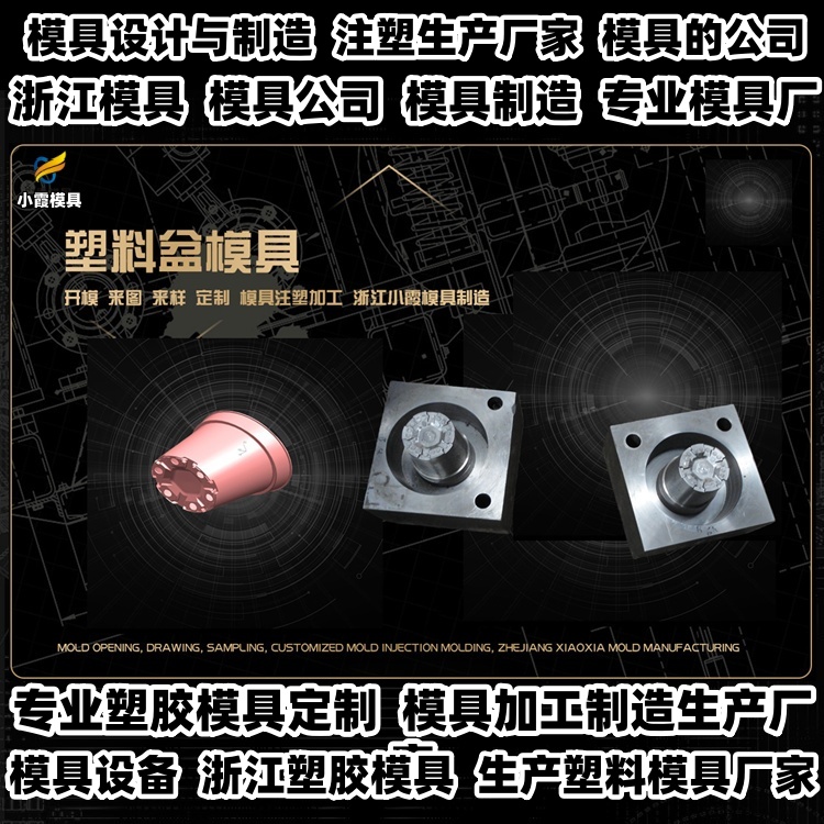 660升垃圾篓模具加工厂