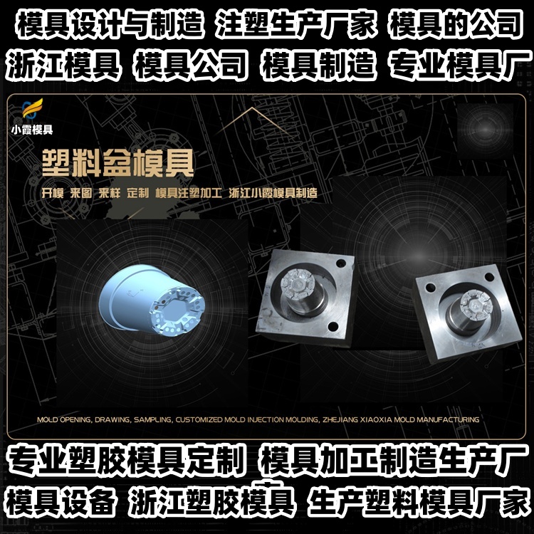 九脚卡板模具公司推荐