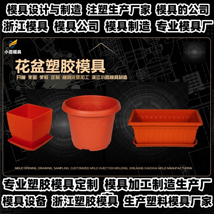 盒子注塑模具厂家推荐