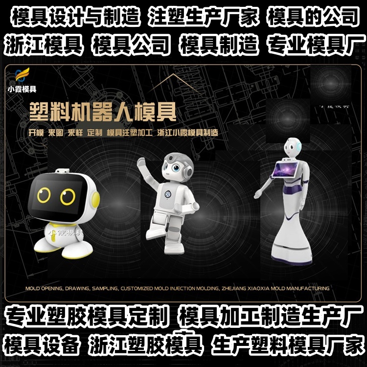 1200升垃圾篓模具加工厂