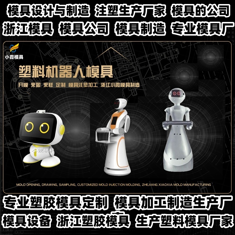 九脚卡板模具公司推荐