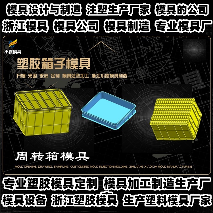 20升化工桶模具工厂