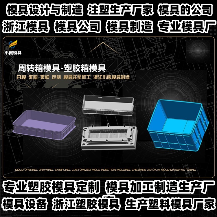 20升机油桶模具厂