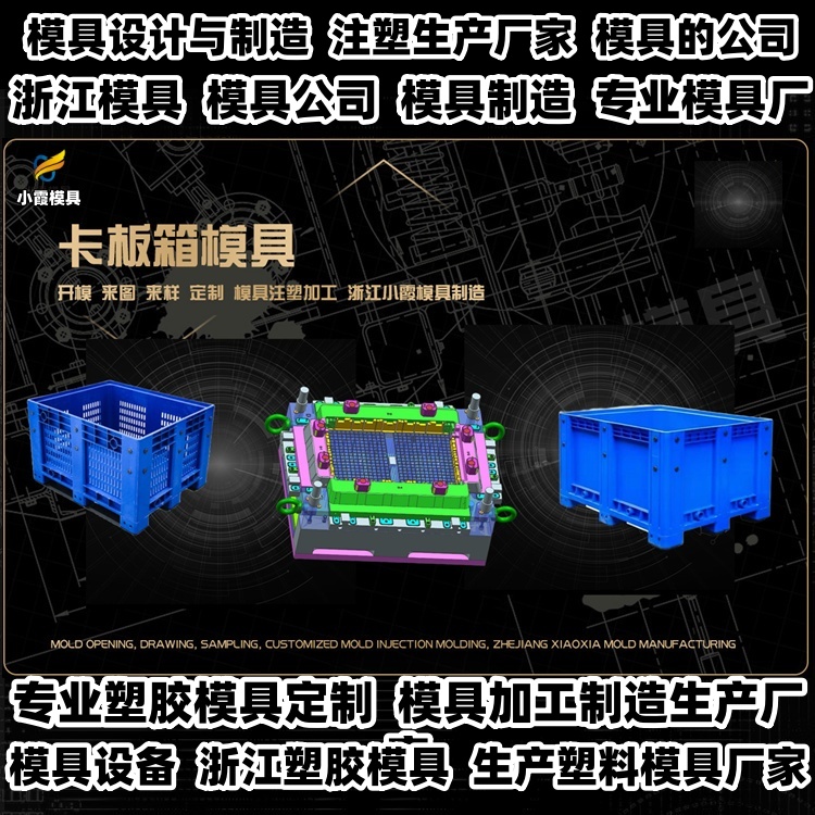 660升垃圾桶模具厂家