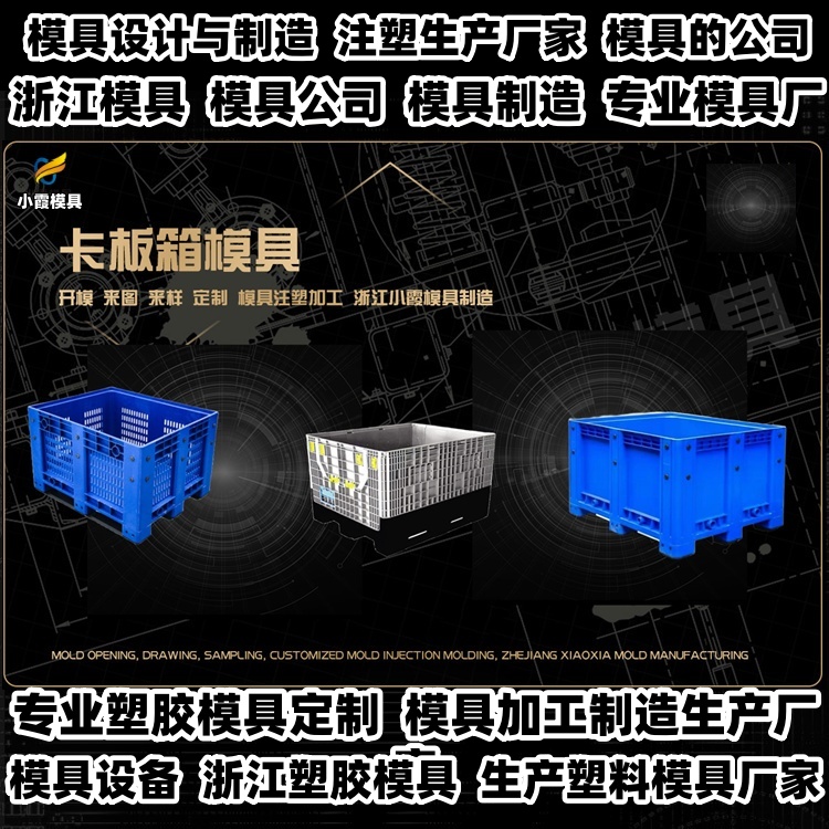 660升垃圾篓模具加工厂