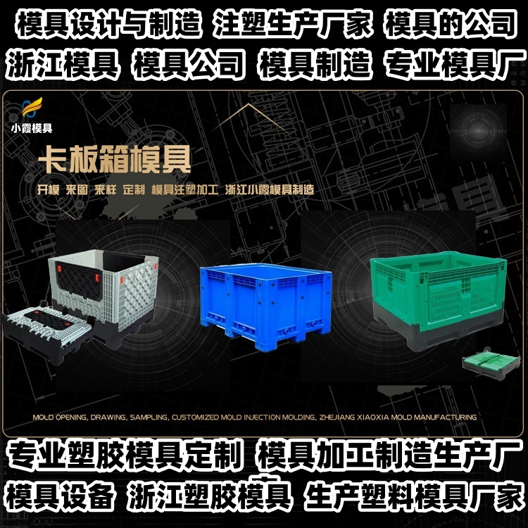 托盘模具厂推荐