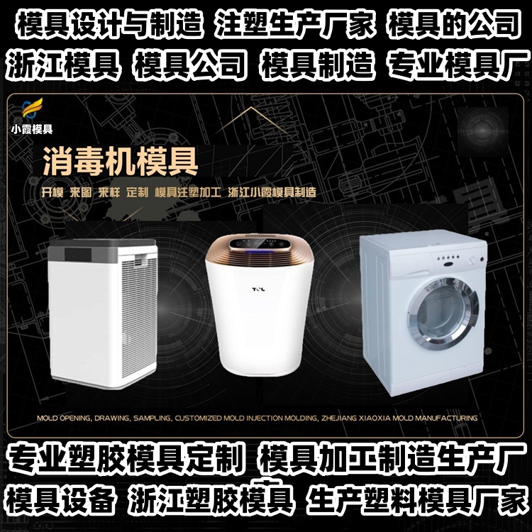 摩托车模具公司推荐
