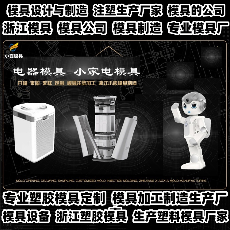 3升化工桶模具厂商
