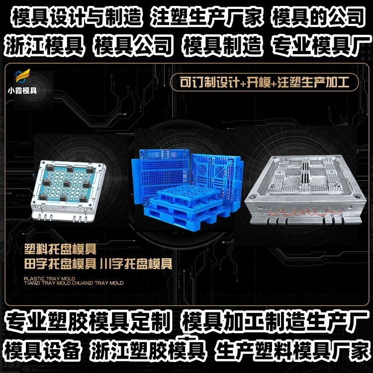 20升机油桶模具厂