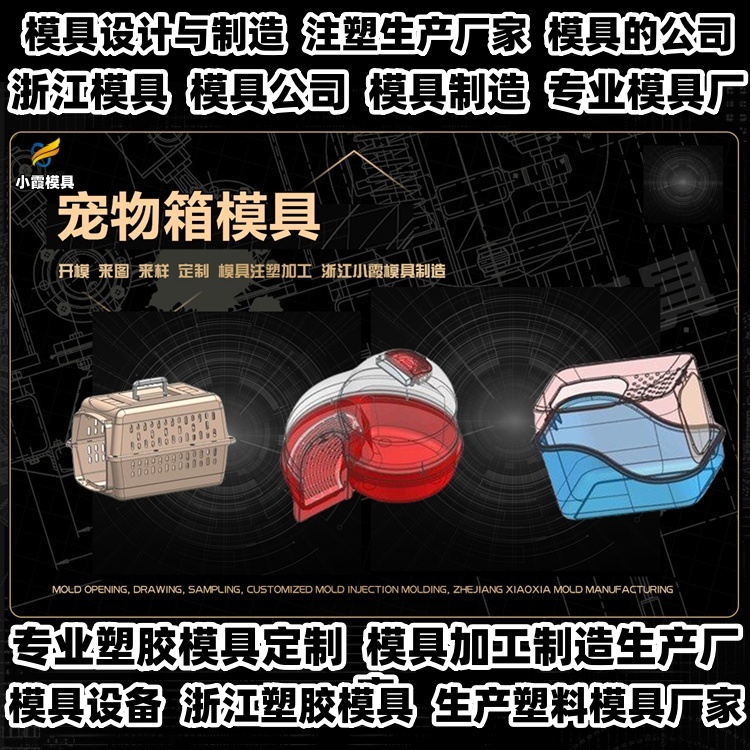 塑胶垃圾桶模具工厂