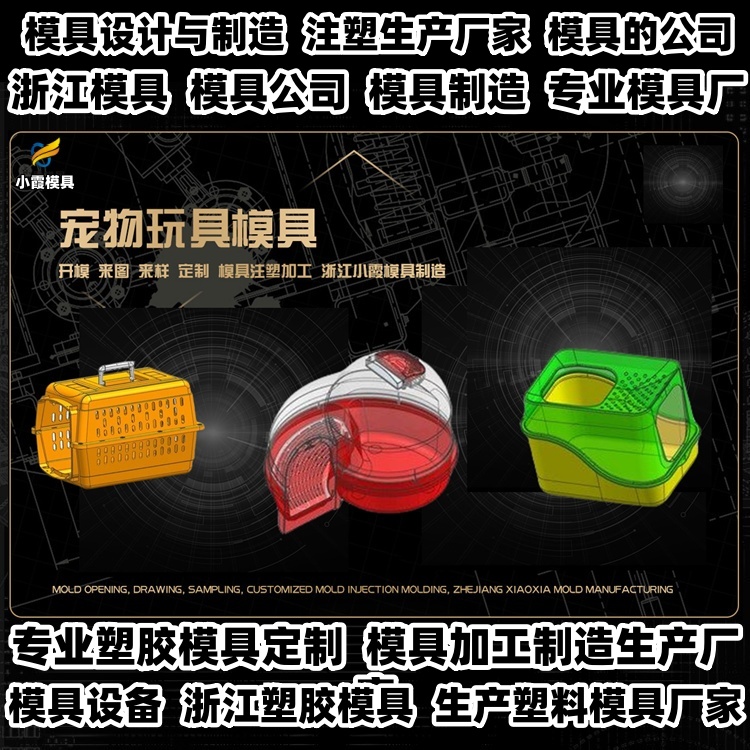 1200升垃圾篓模具加工厂